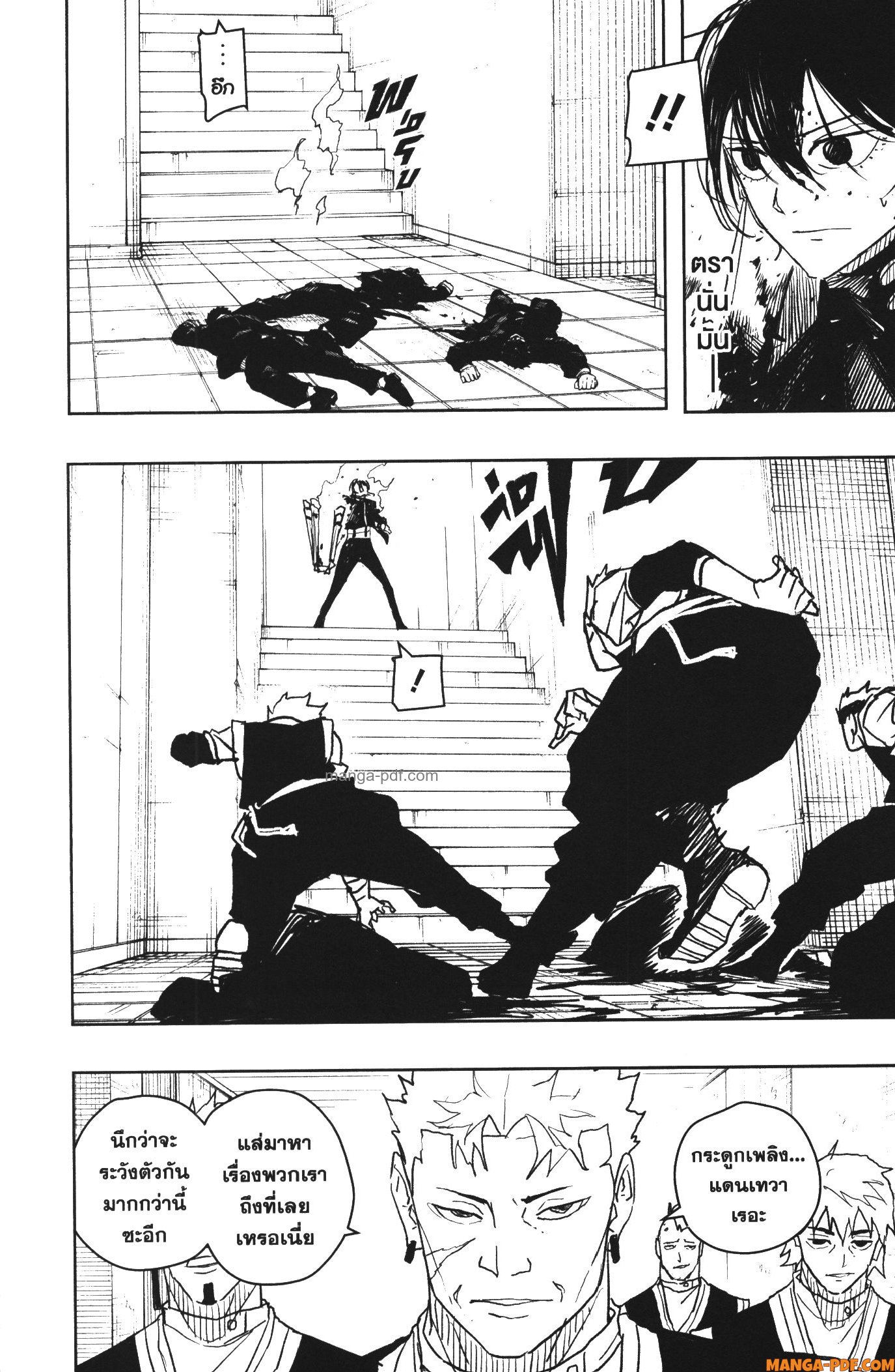 Kagurabachi 33 (4)