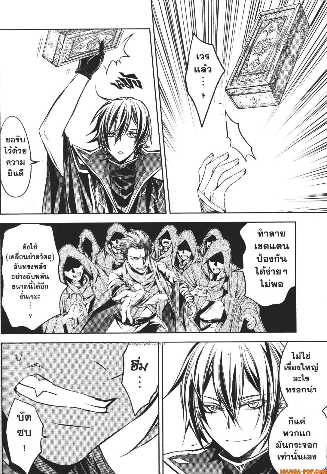 Senmetsumadou no Saikyou Kenja 12 5 (9)