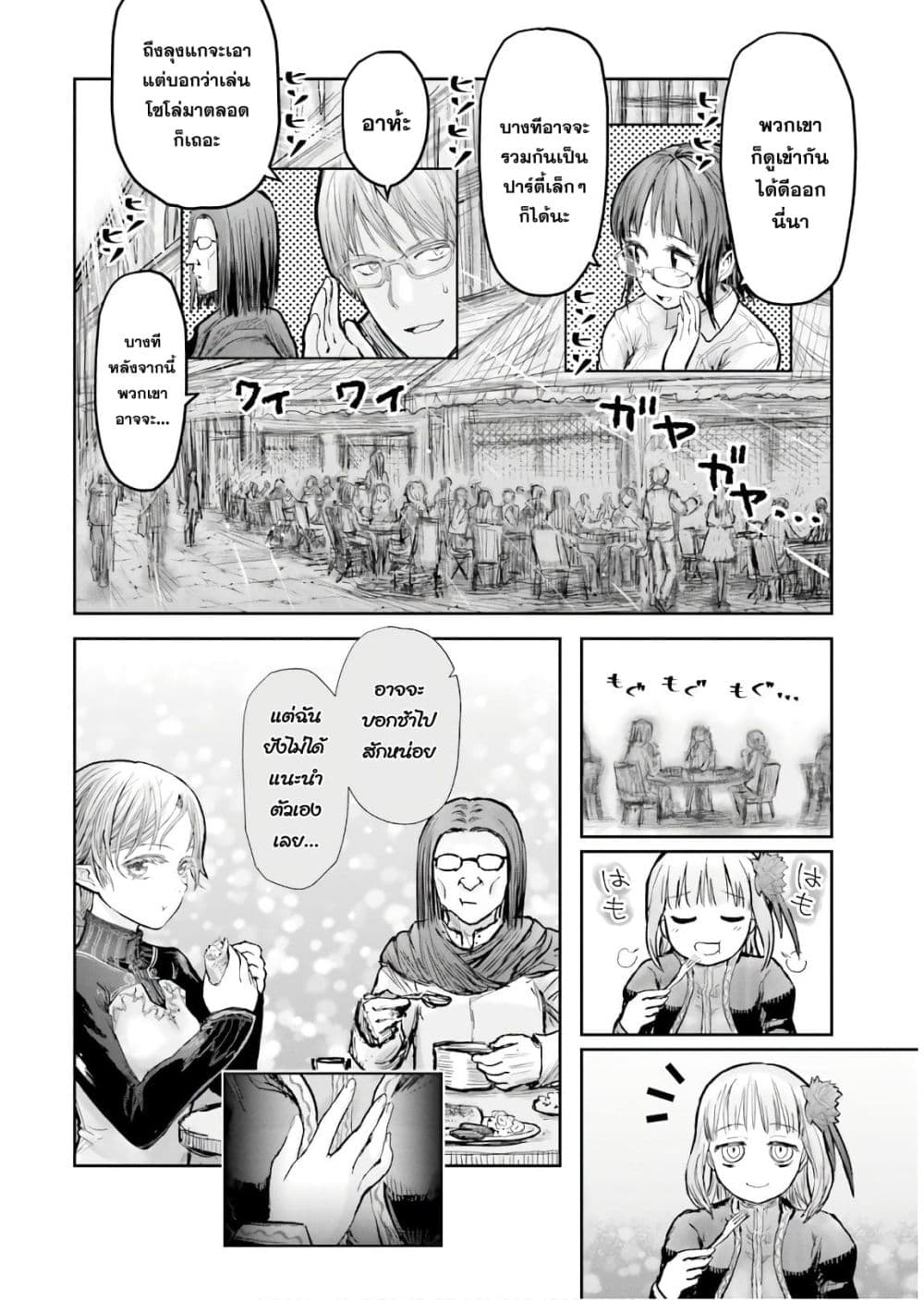 Isekai Ojisan 16 (26)