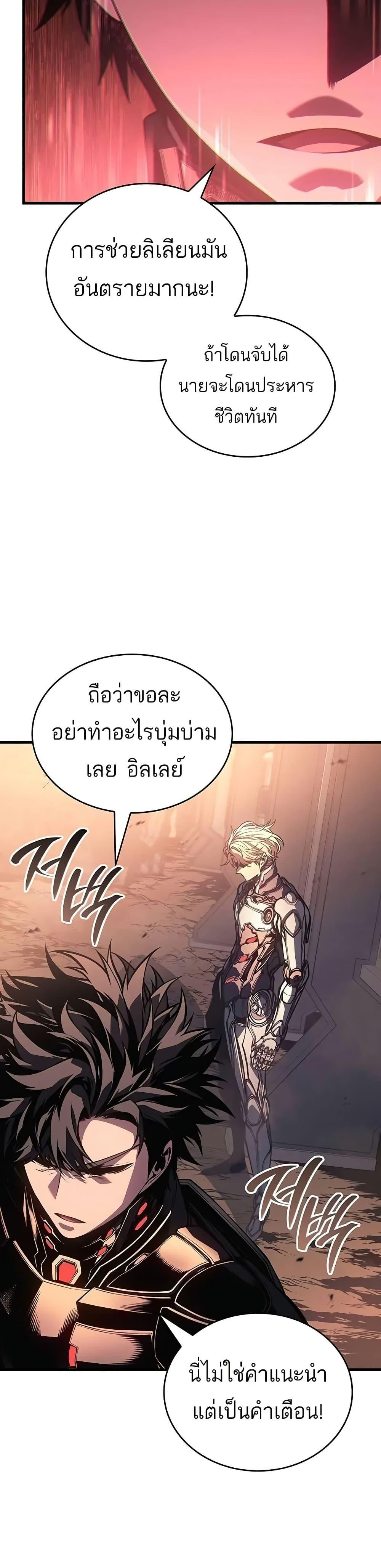 Bad Bone Blood 14 46