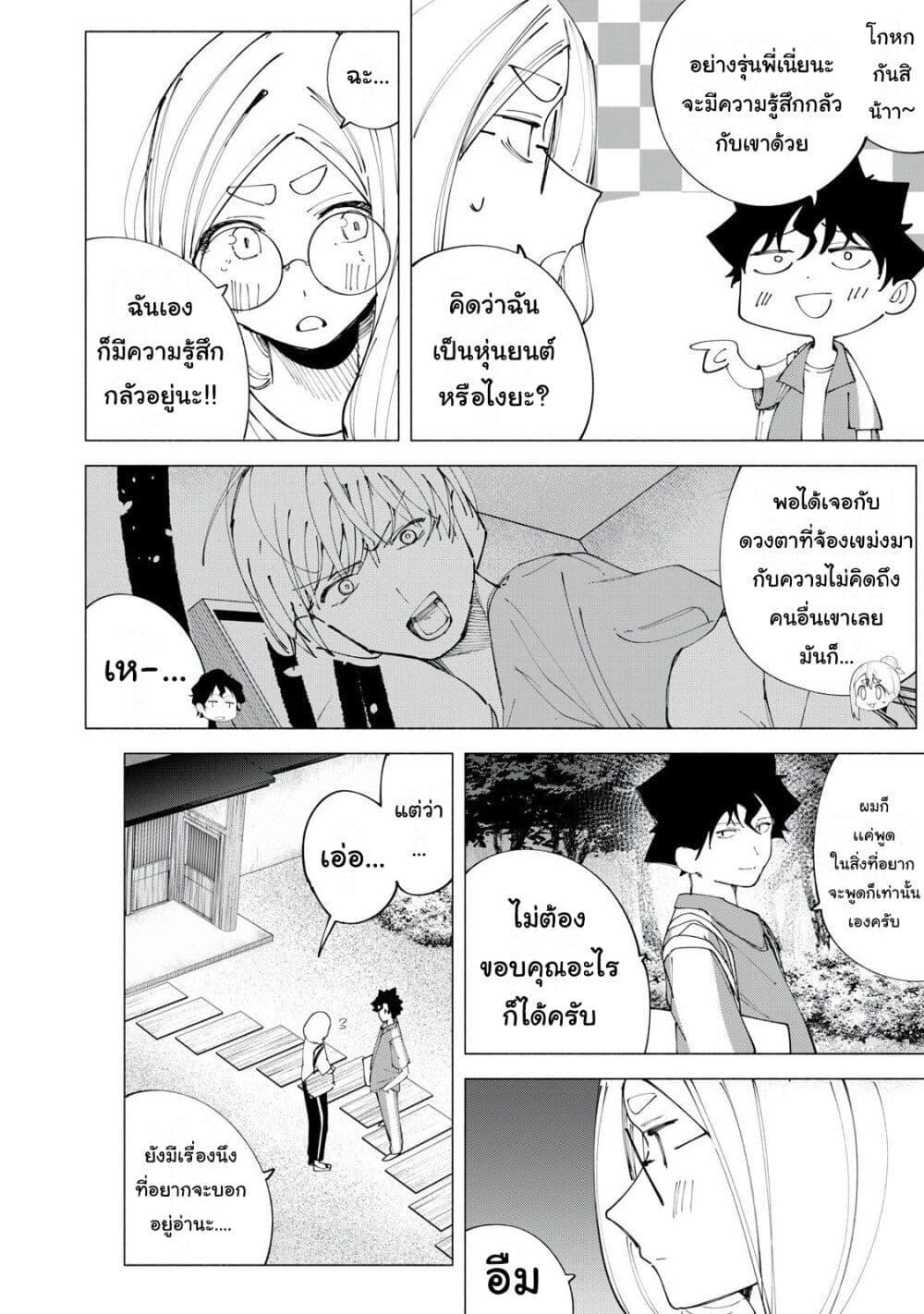 R15+ ja dame desu ka 41 08