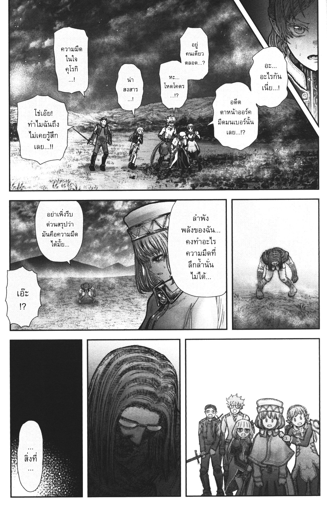 Isekai Ojisan 31 (27)