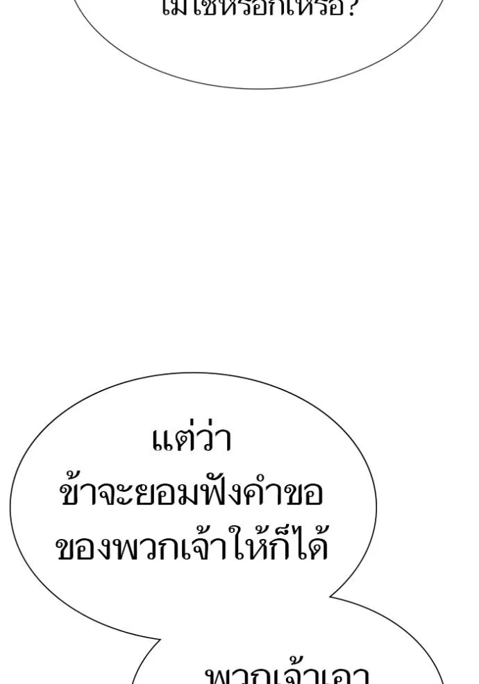 Tower of God 649 118