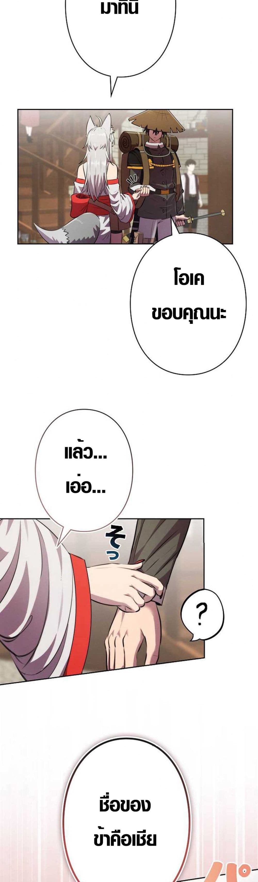Ore wa Akutou de wa Arimasen 6 46