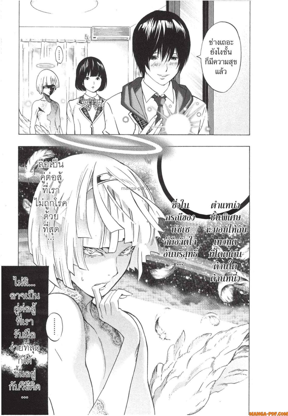 Platinum End 4 (33)