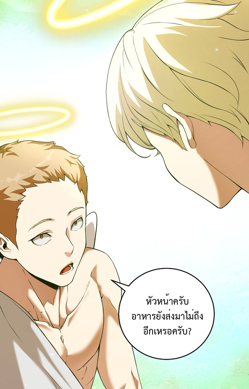 Fated to Be Loved by Villains 8 23
