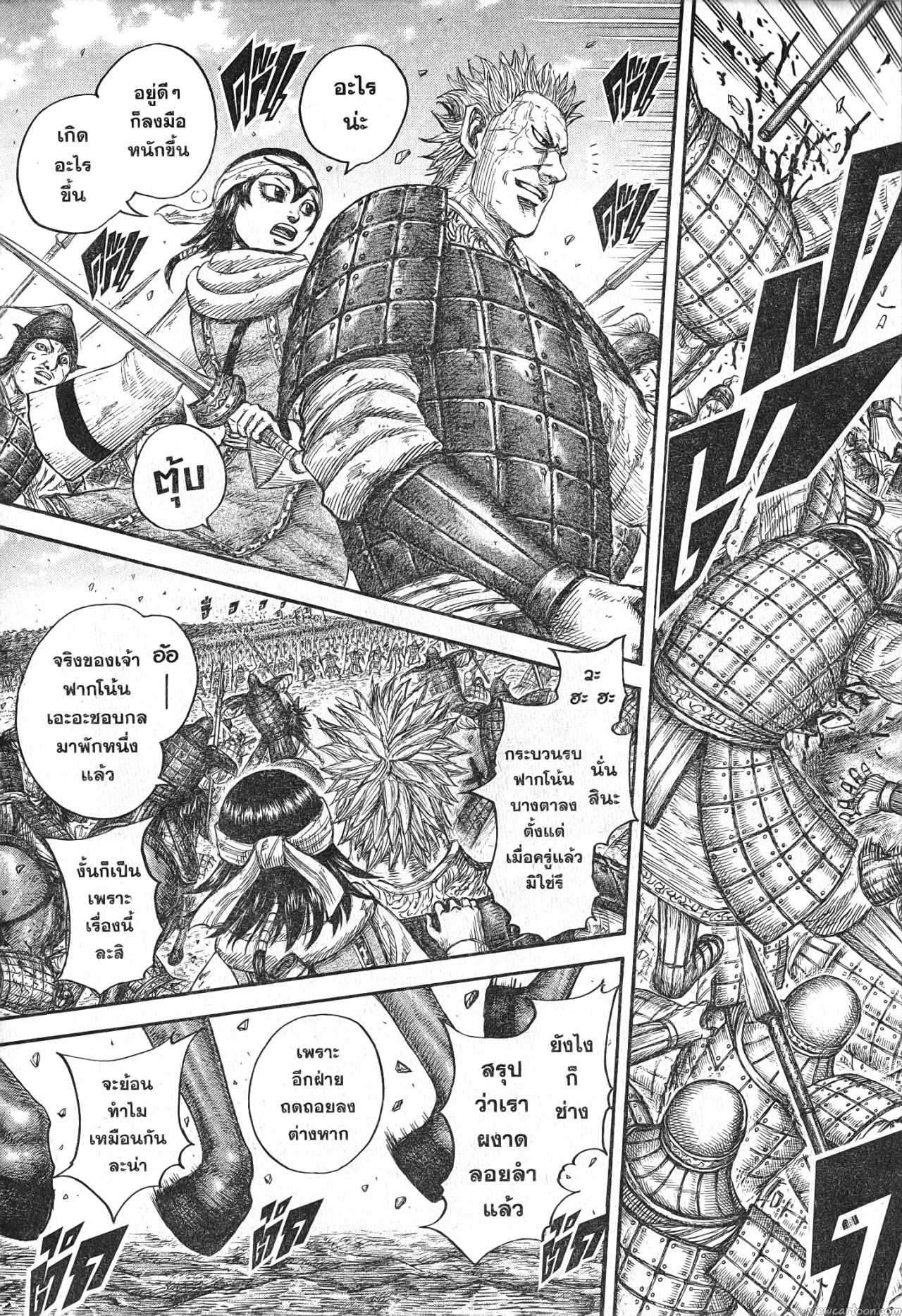 Kingdom 684 (15)