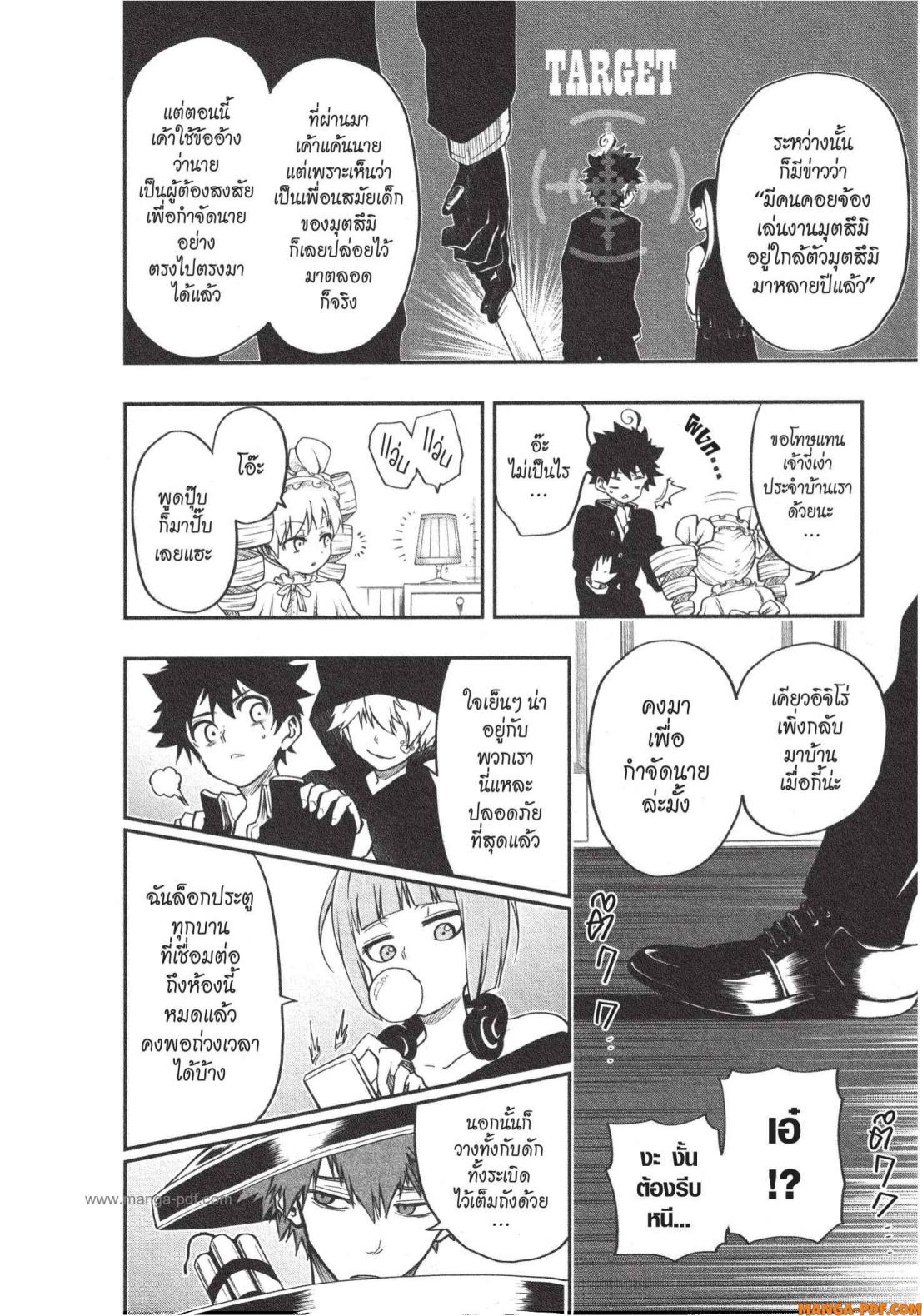 Yozakura san Chi no Daisakusen 1 (26)