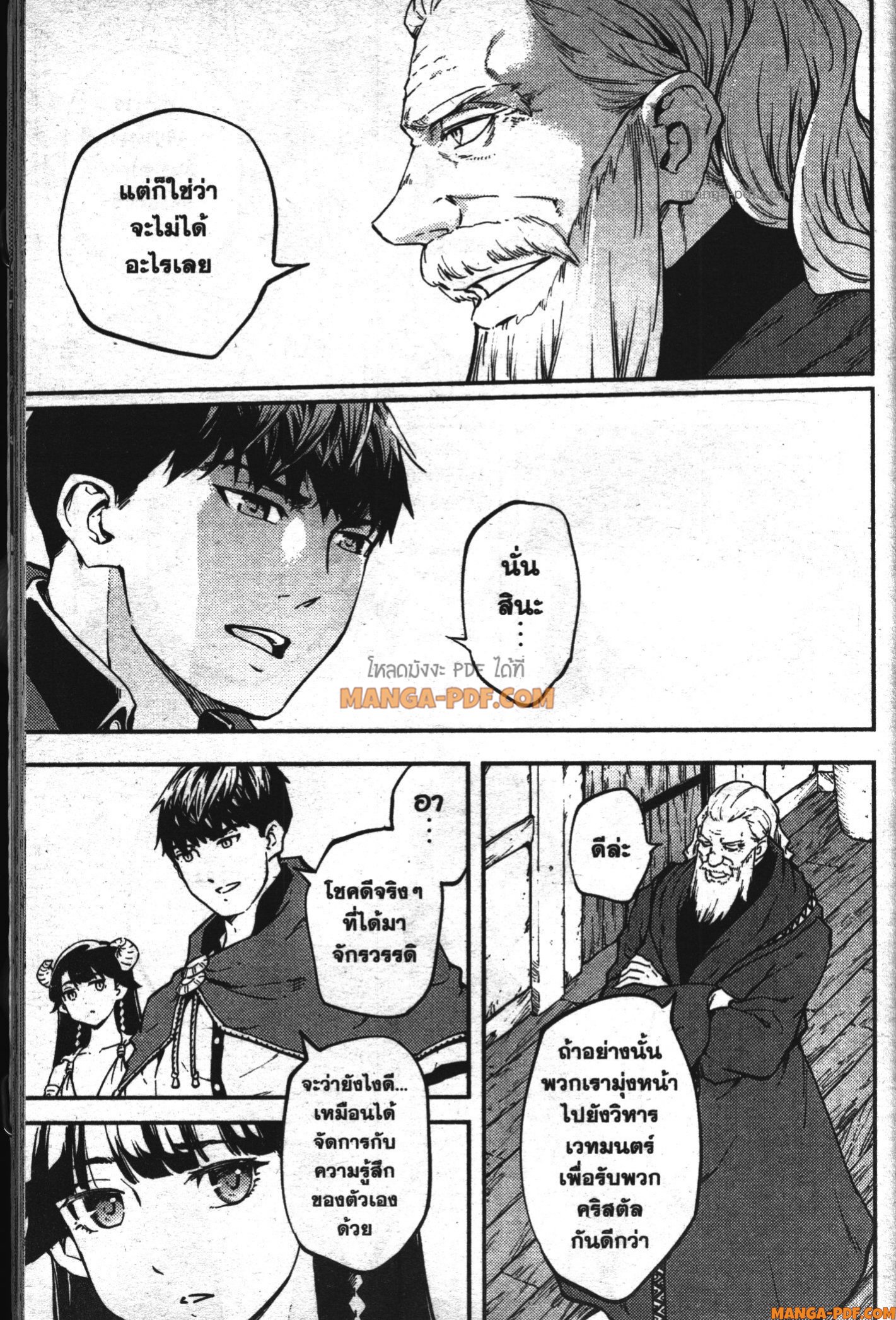 Kekkon Yubiwa Monogatari 50 (21)