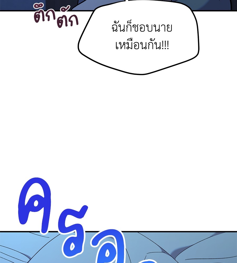 Childhood Friend Complex 38 (17)