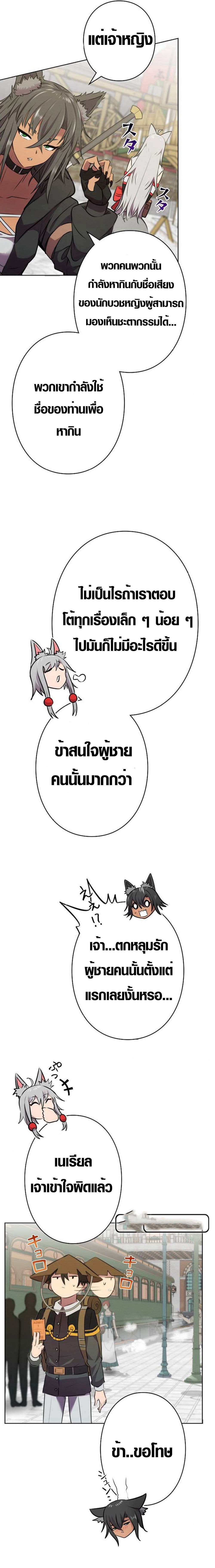 Ore wa Akutou de wa Arimasen 2 15