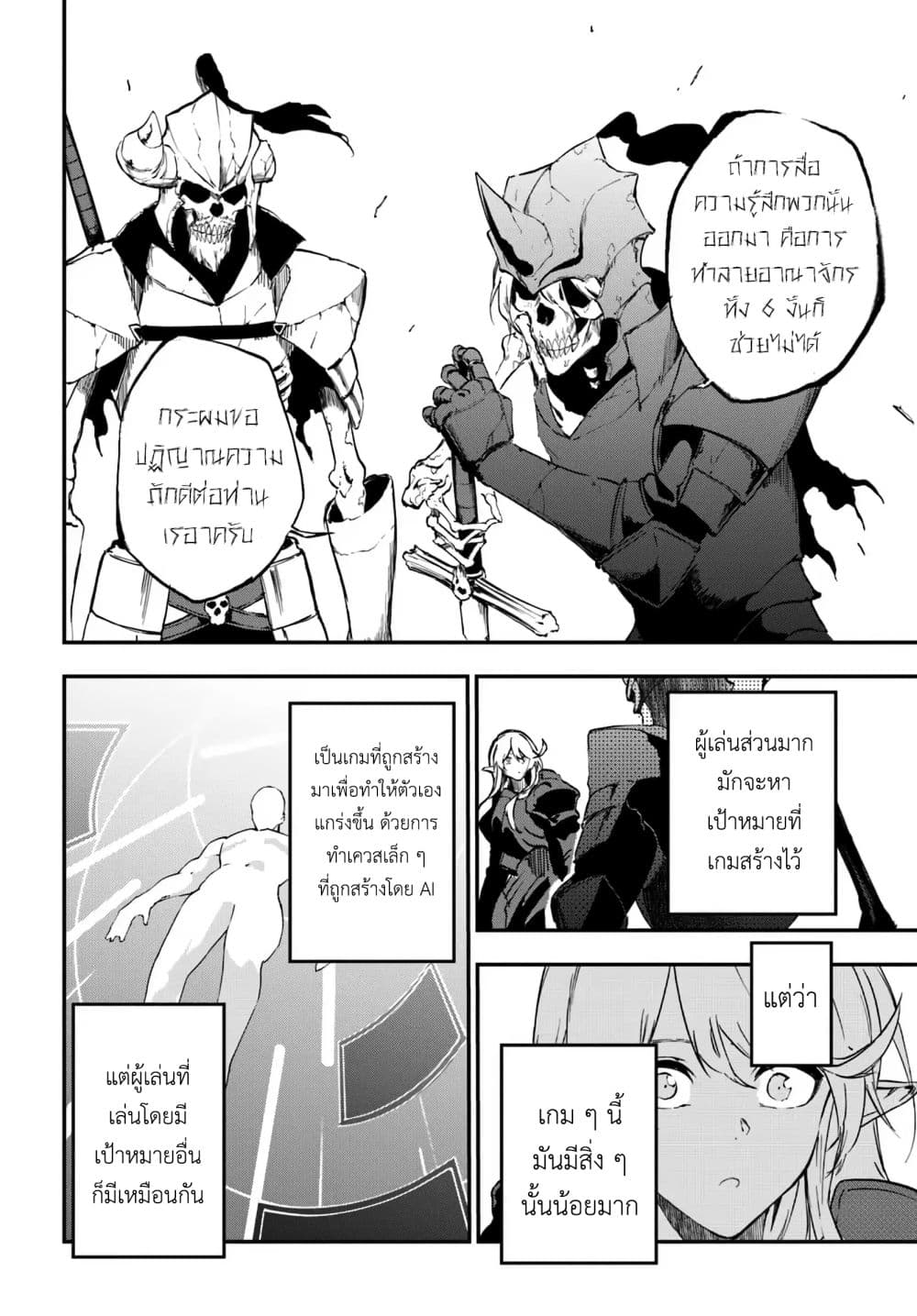 Ougon no Keikenchi 9 34