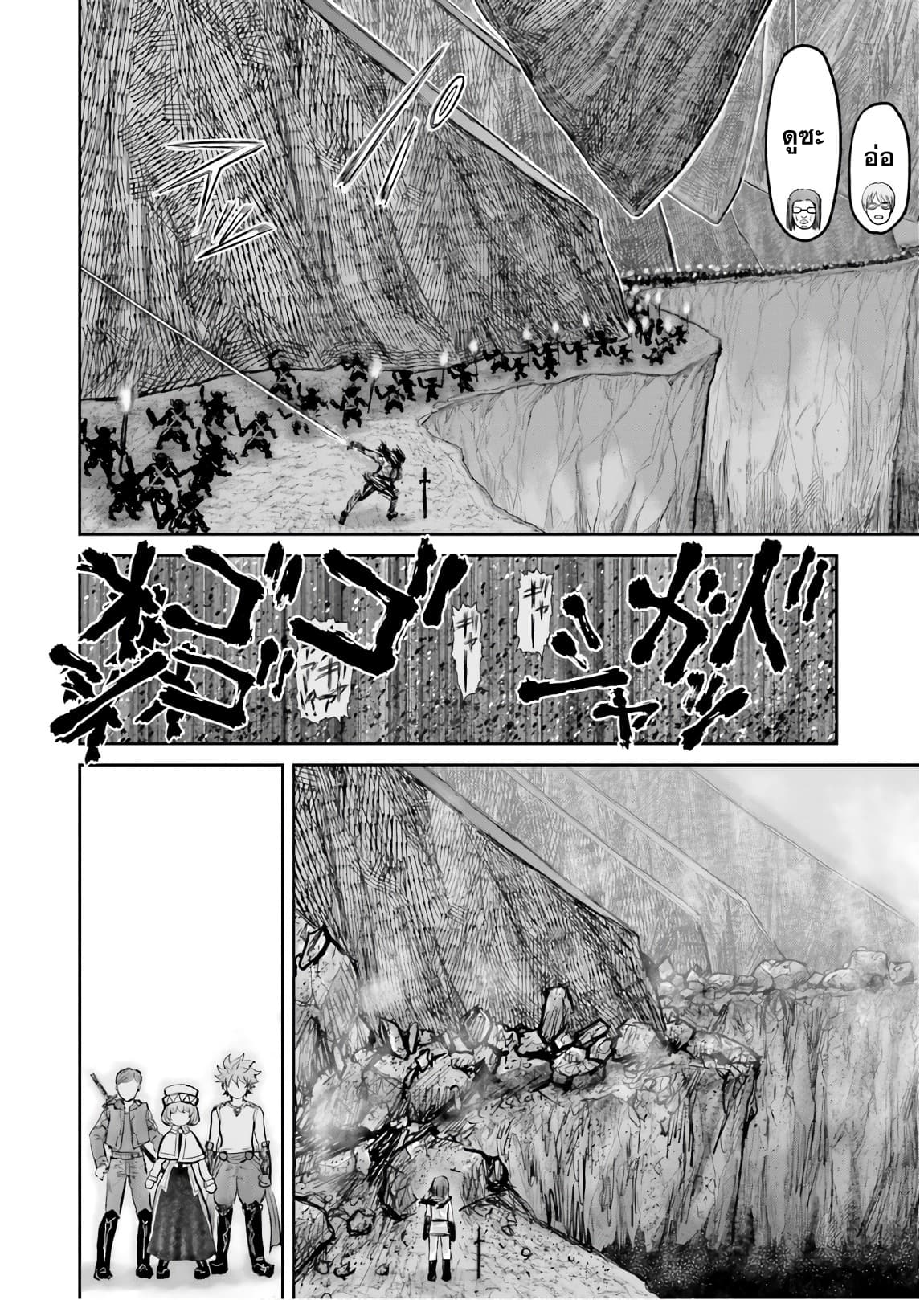 Isekai Ojisan 10 (15)