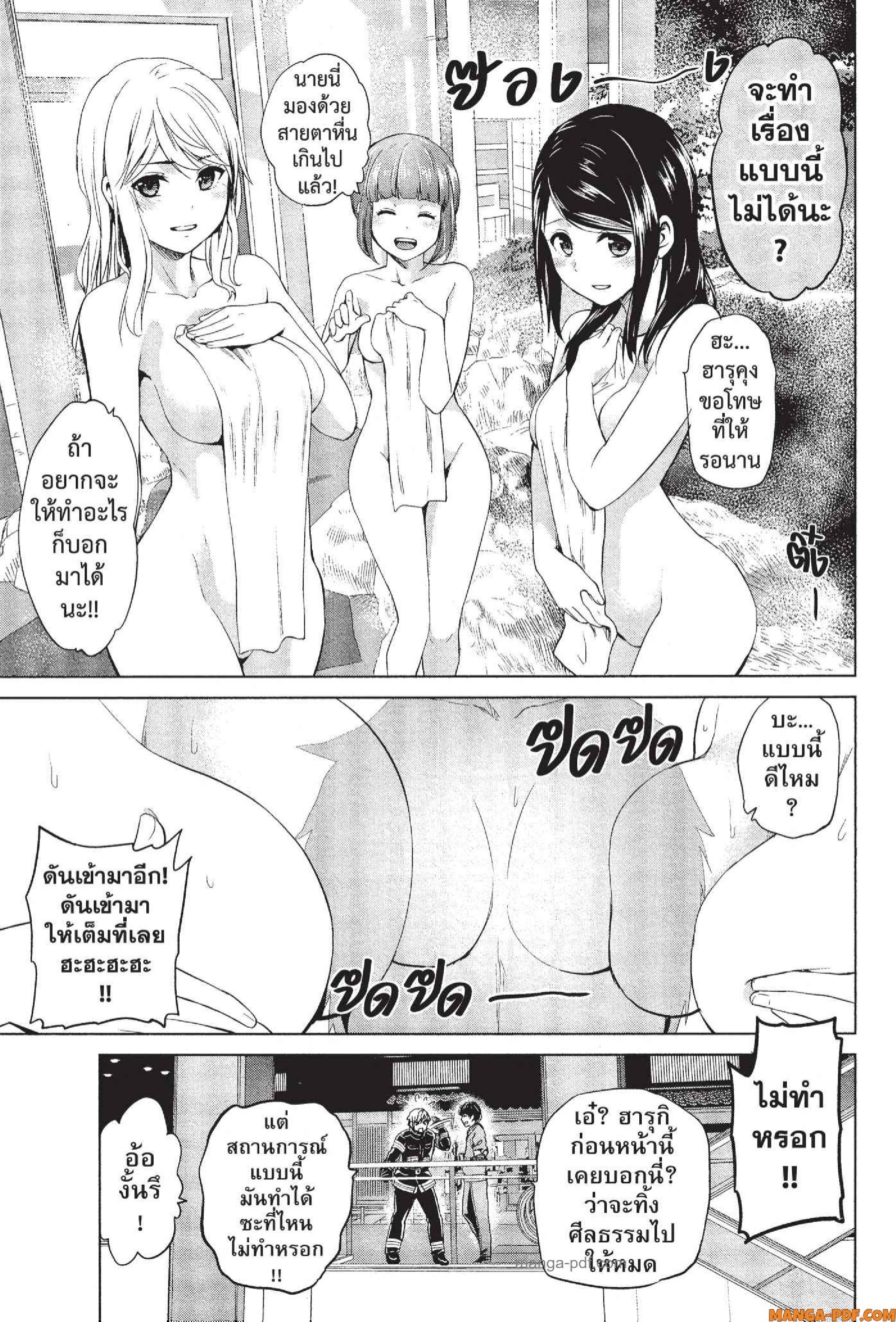INFECTION 69 (7)