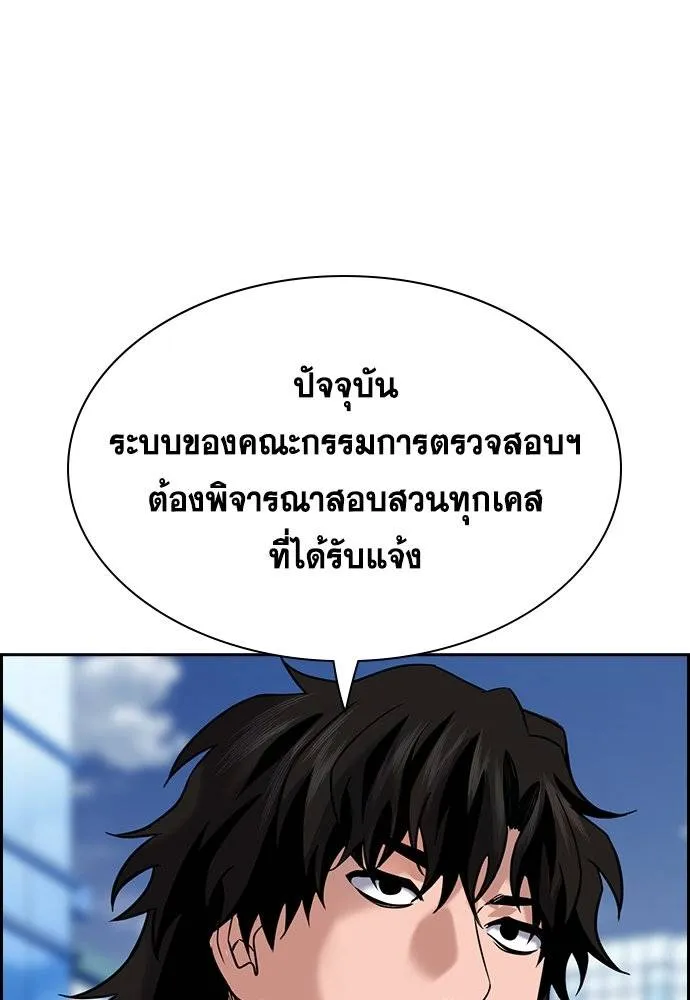 True Education 178 043