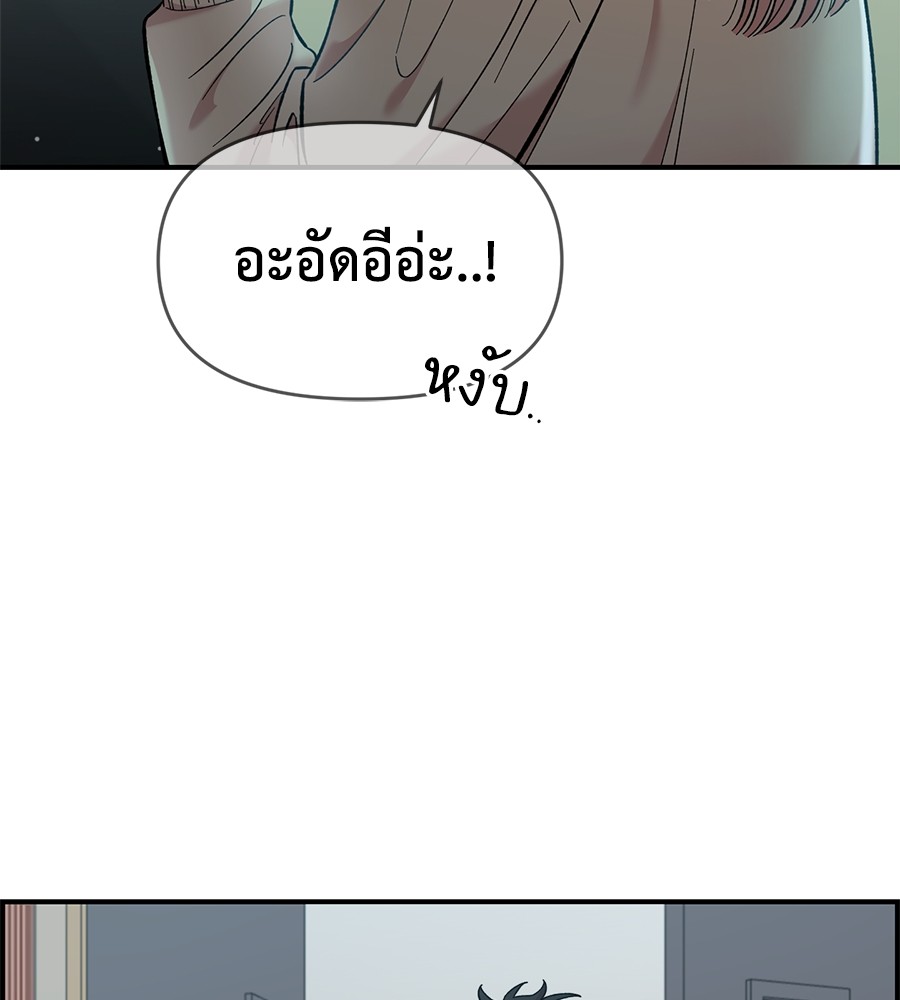 Childhood Friend Complex 32 (117)