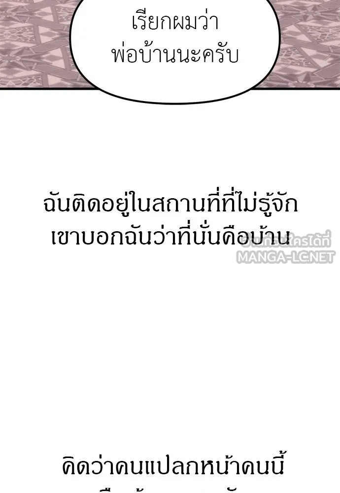 Undercover! Chaebol High School 95 156