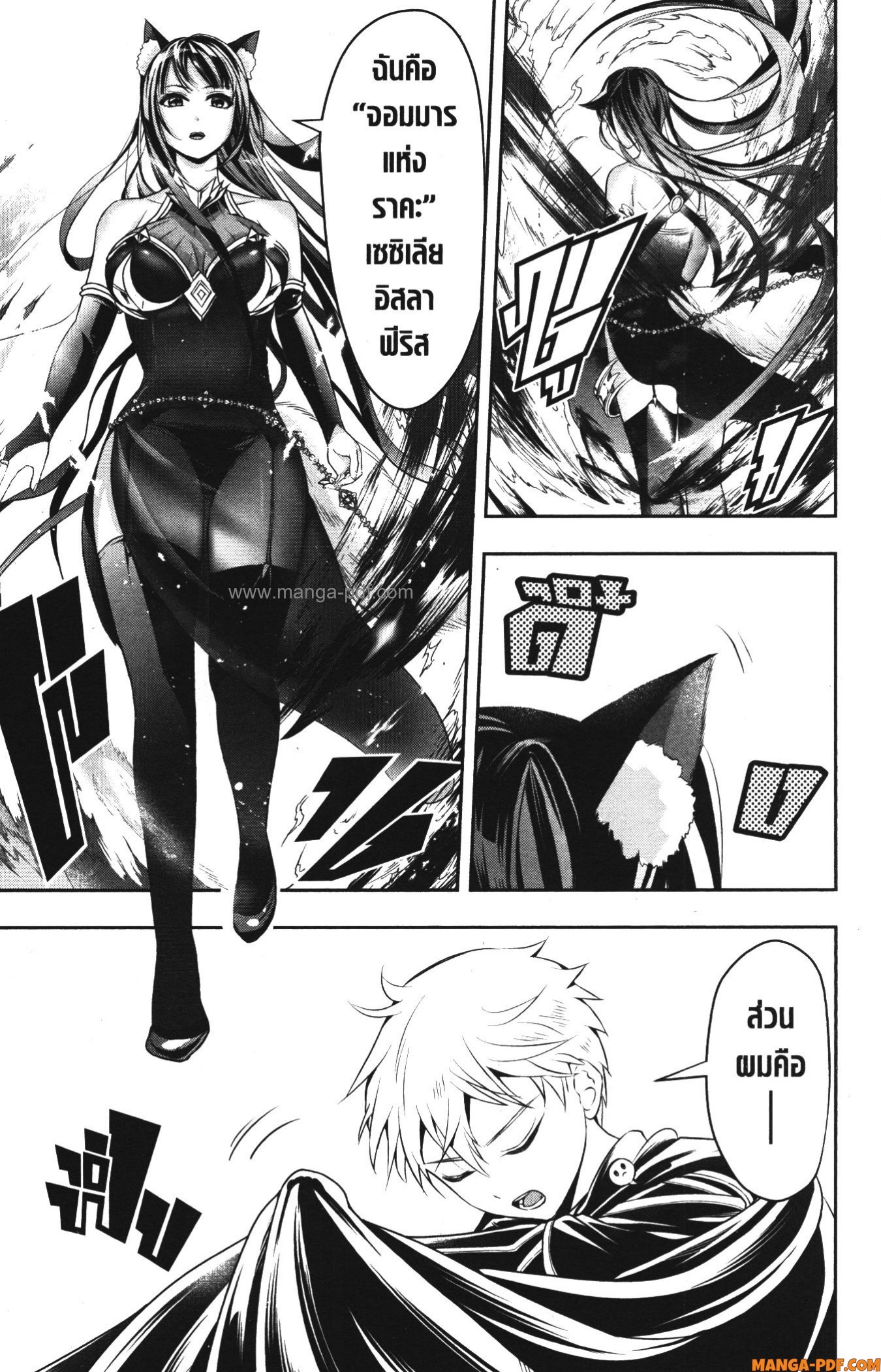Shitsugyou Kenja no Nariagari 72 (7)