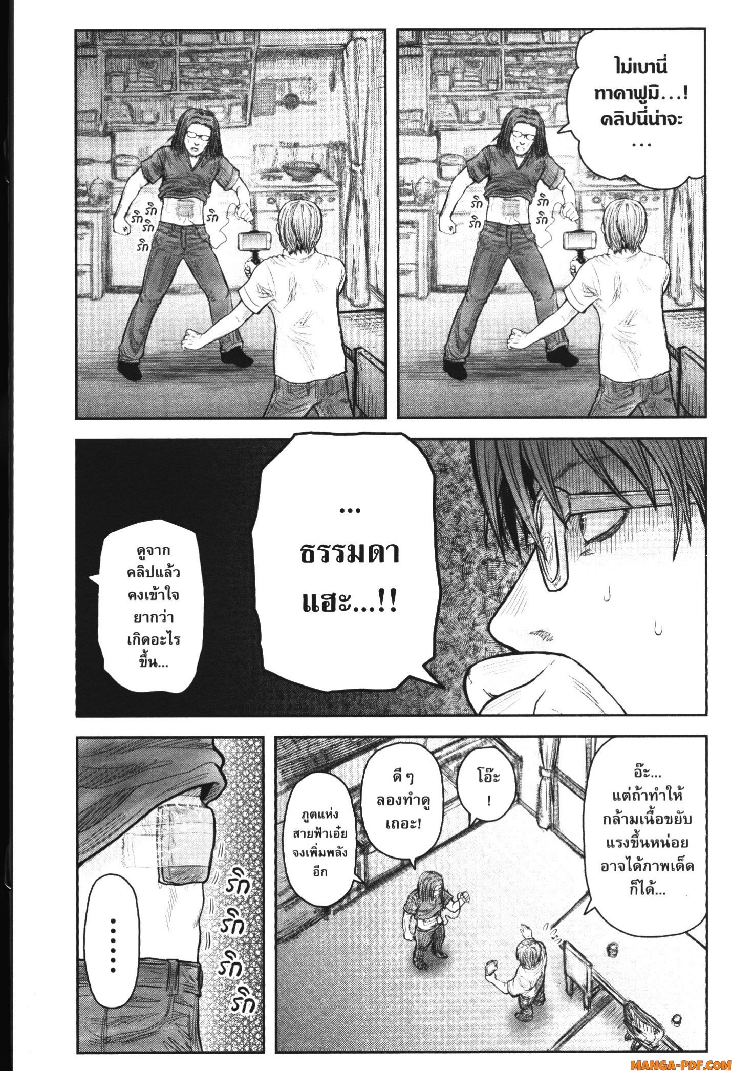 Isekai Ojisan 38 (20)
