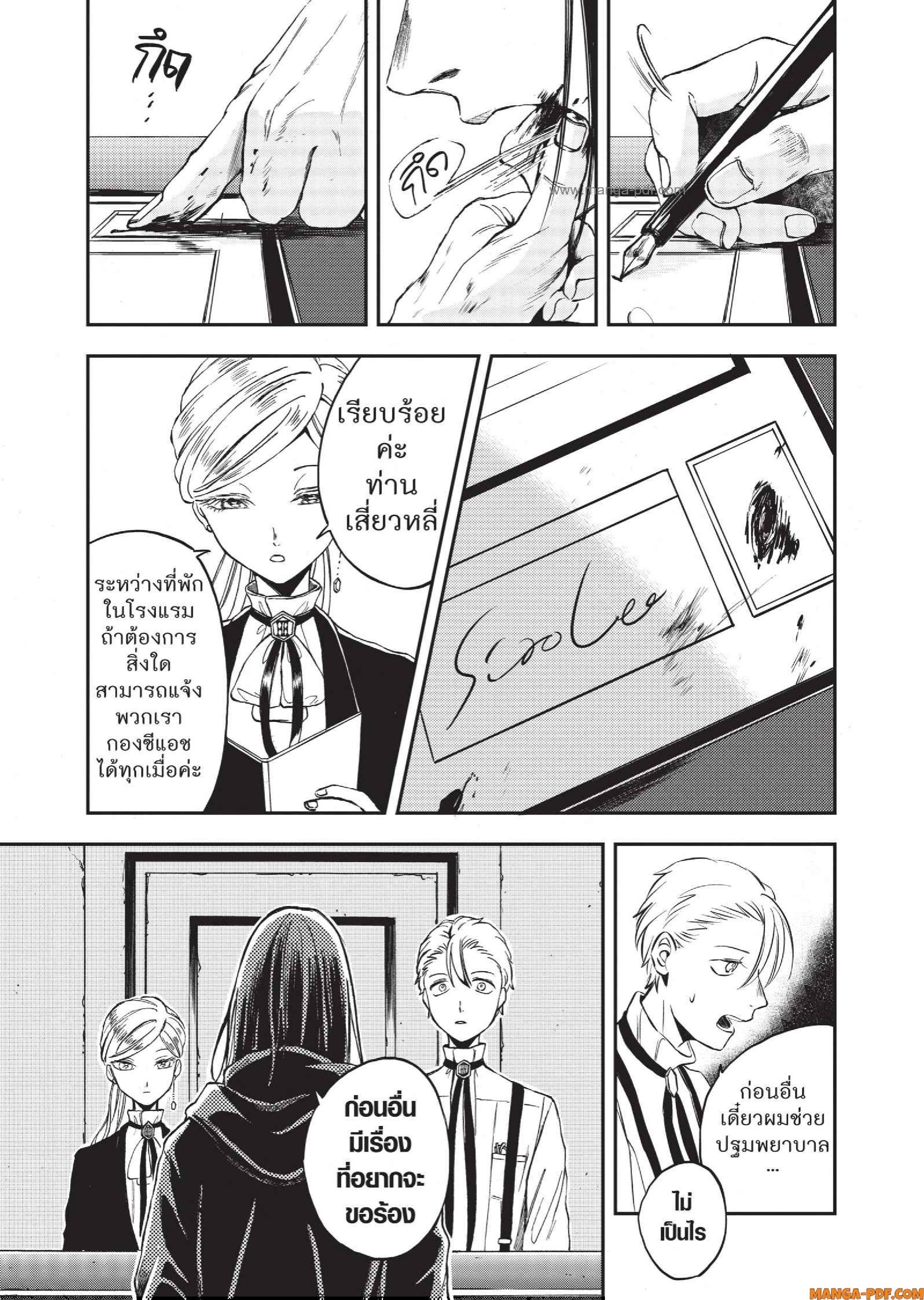 Hotel Inhuman 01 (23)