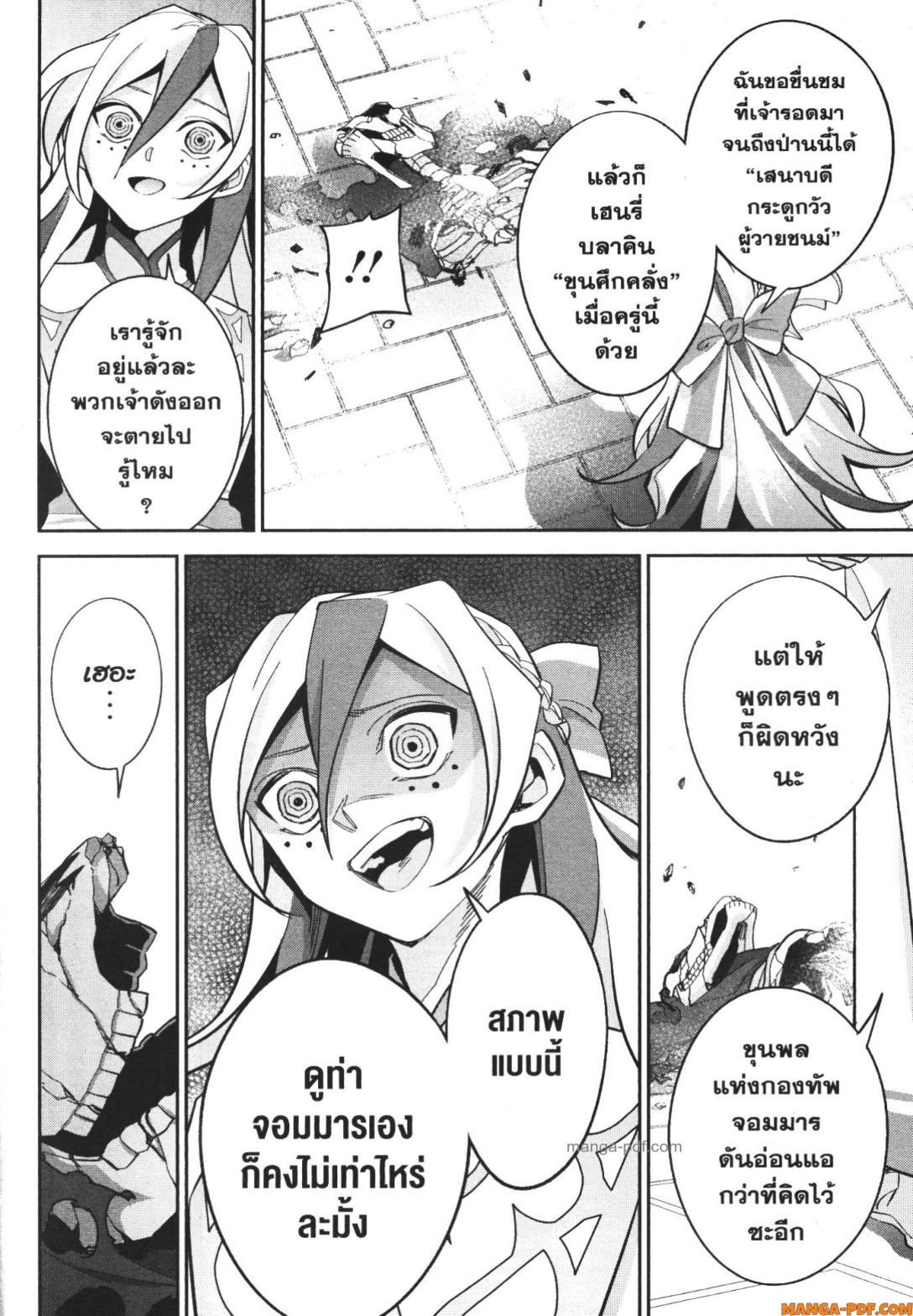 Shokei Sareta Kenja wa Lich ni Tensei Shite Shinryaku Sensou wo Hajimeru 23 (22)