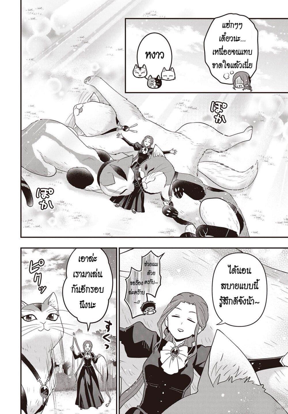Tanaka Family Reincarnates 48 12
