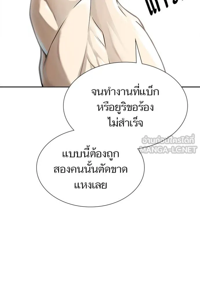 Tower of God 651 039