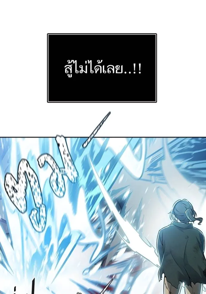 Tower of God 636 379