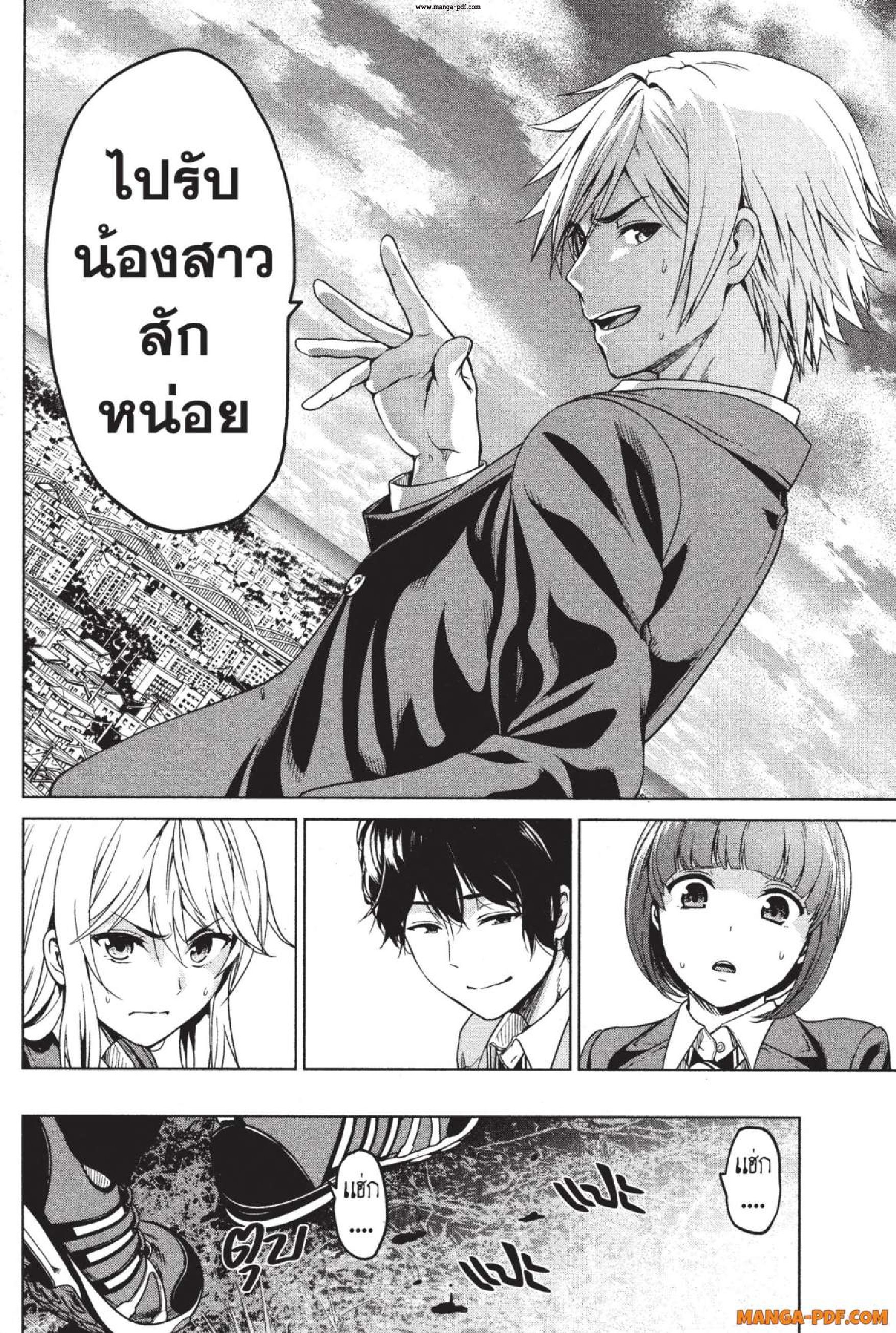 INFECTION 03 (24)