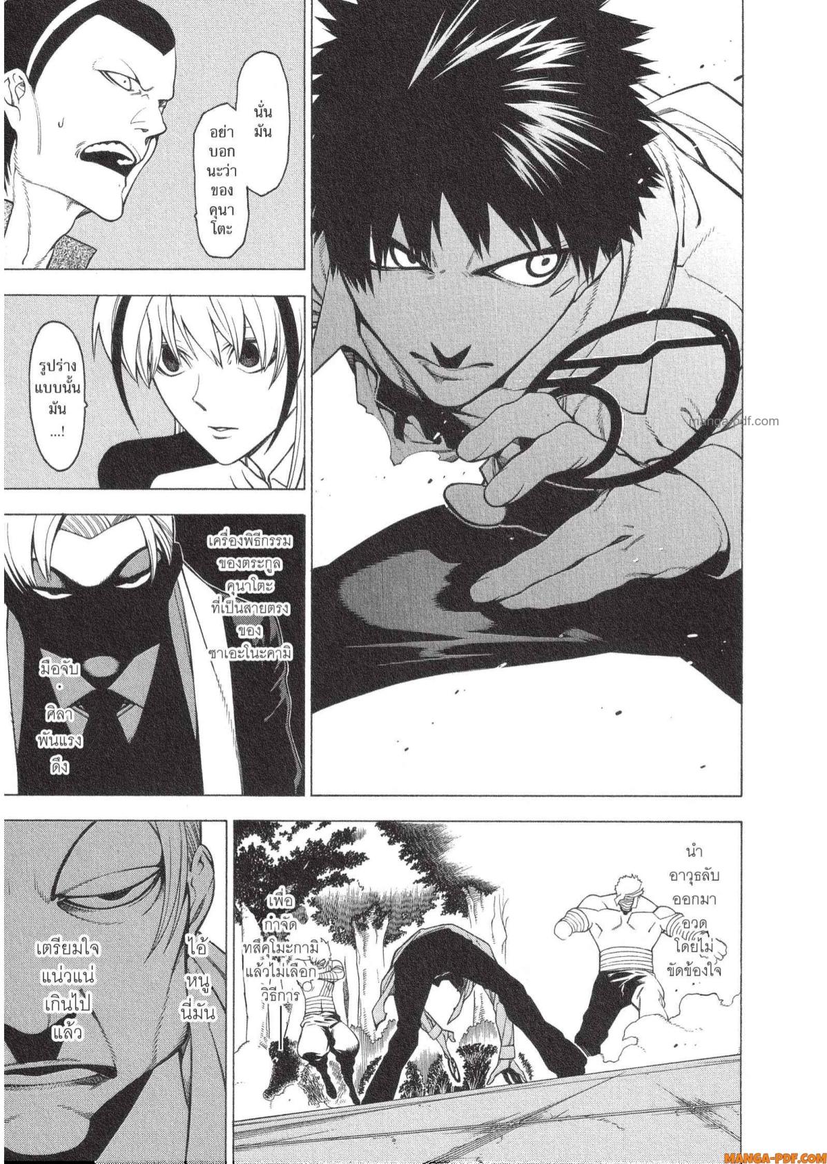 Mononogatari 14 (13)