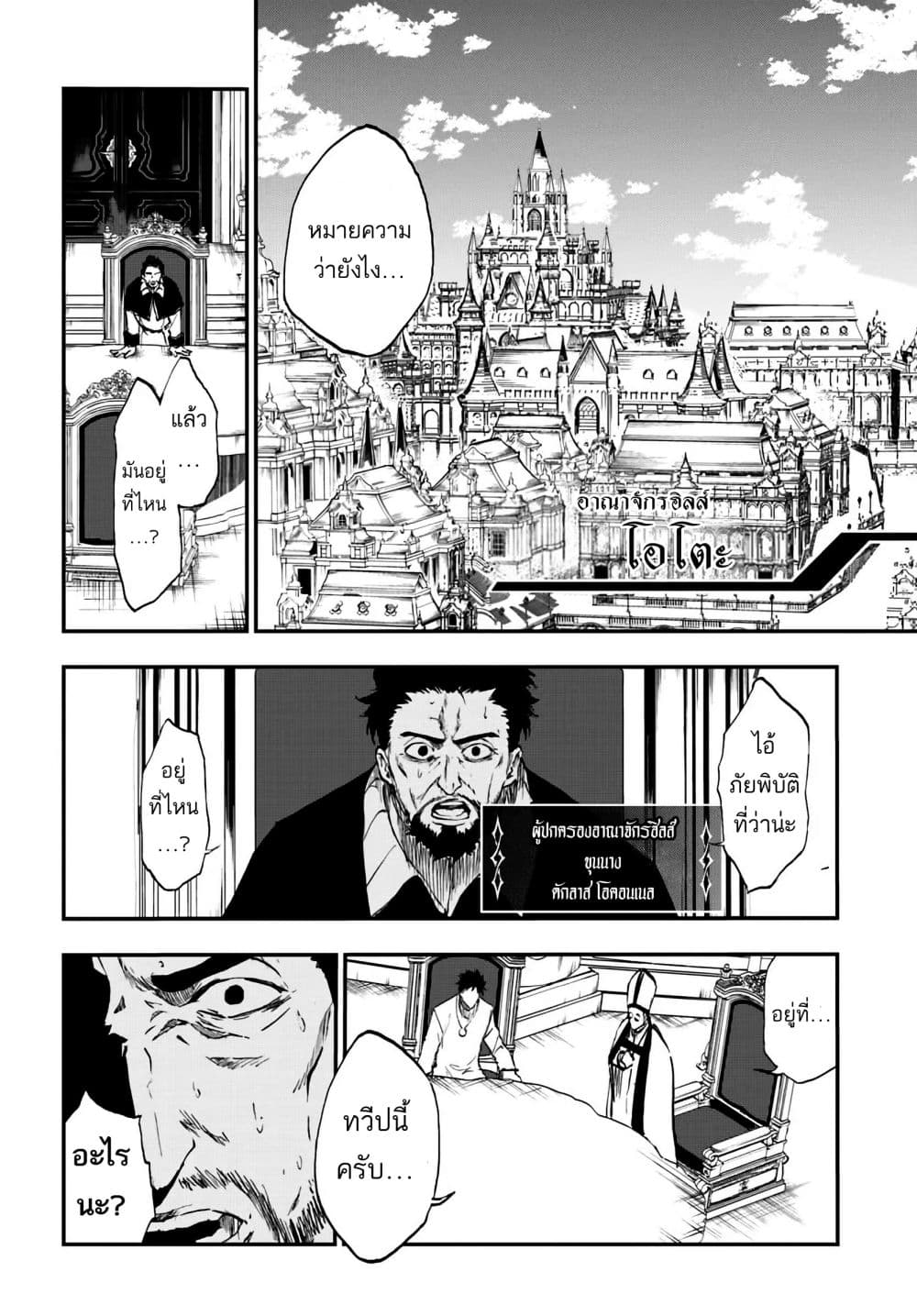 Ougon no Keikenchi 11 03