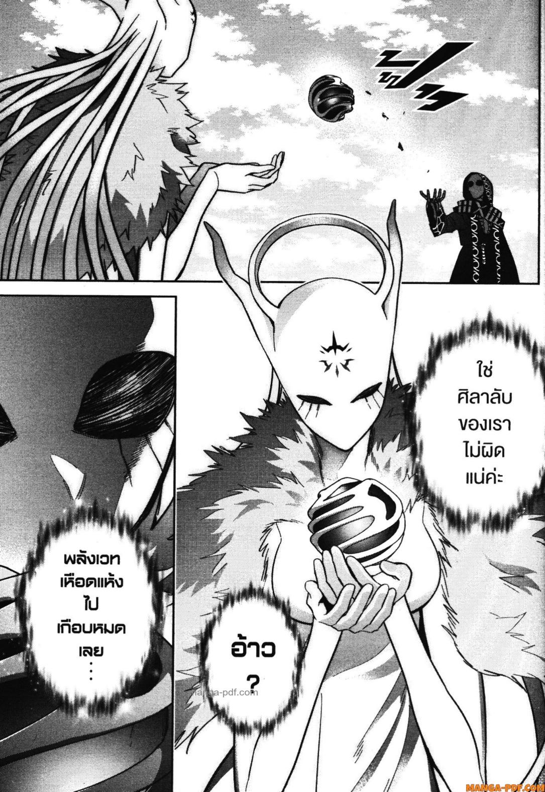 Shokei Sareta Kenja wa Lich ni Tensei Shite Shinryaku Sensou wo Hajimeru 40 (13)