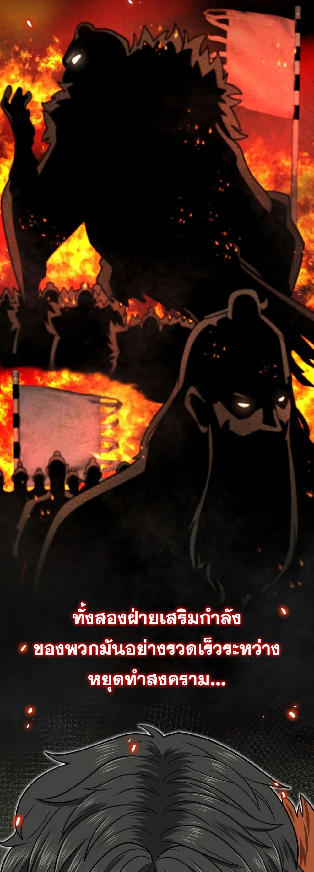Sword Demon Island 33 20