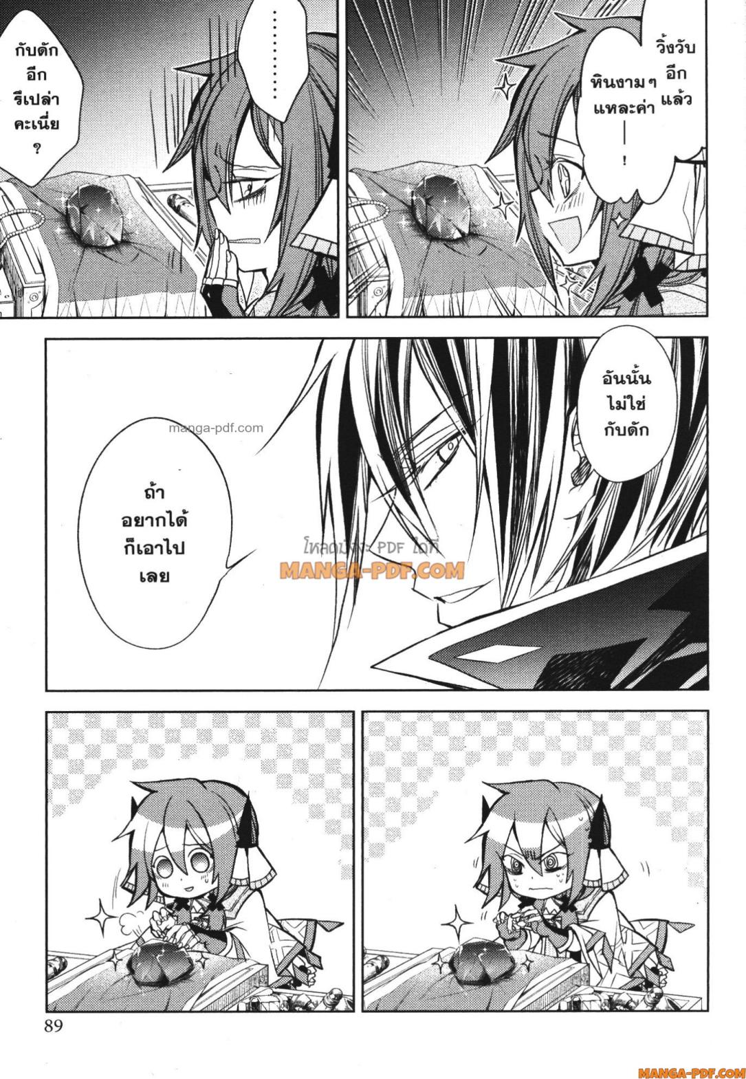 Senmetsumadou no Saikyou Kenja 17 (33)