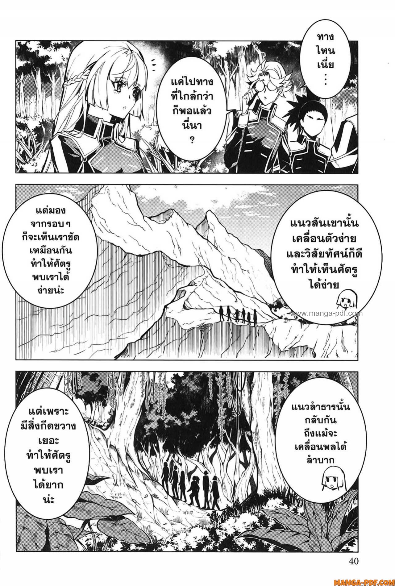 Tensei Kenja no Isekai Life 64 (38)