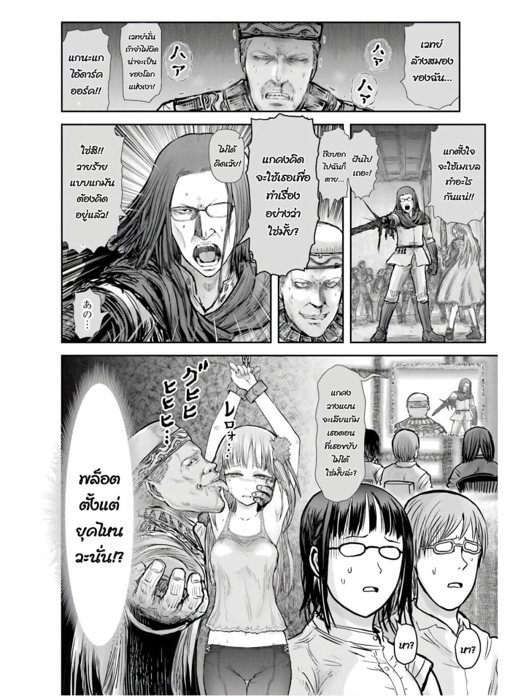 Isekai Ojisan 21 (21)