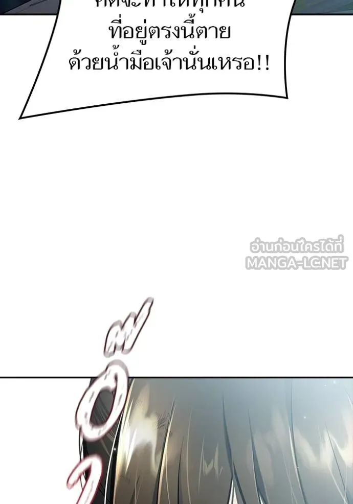 Tower of God 646 276