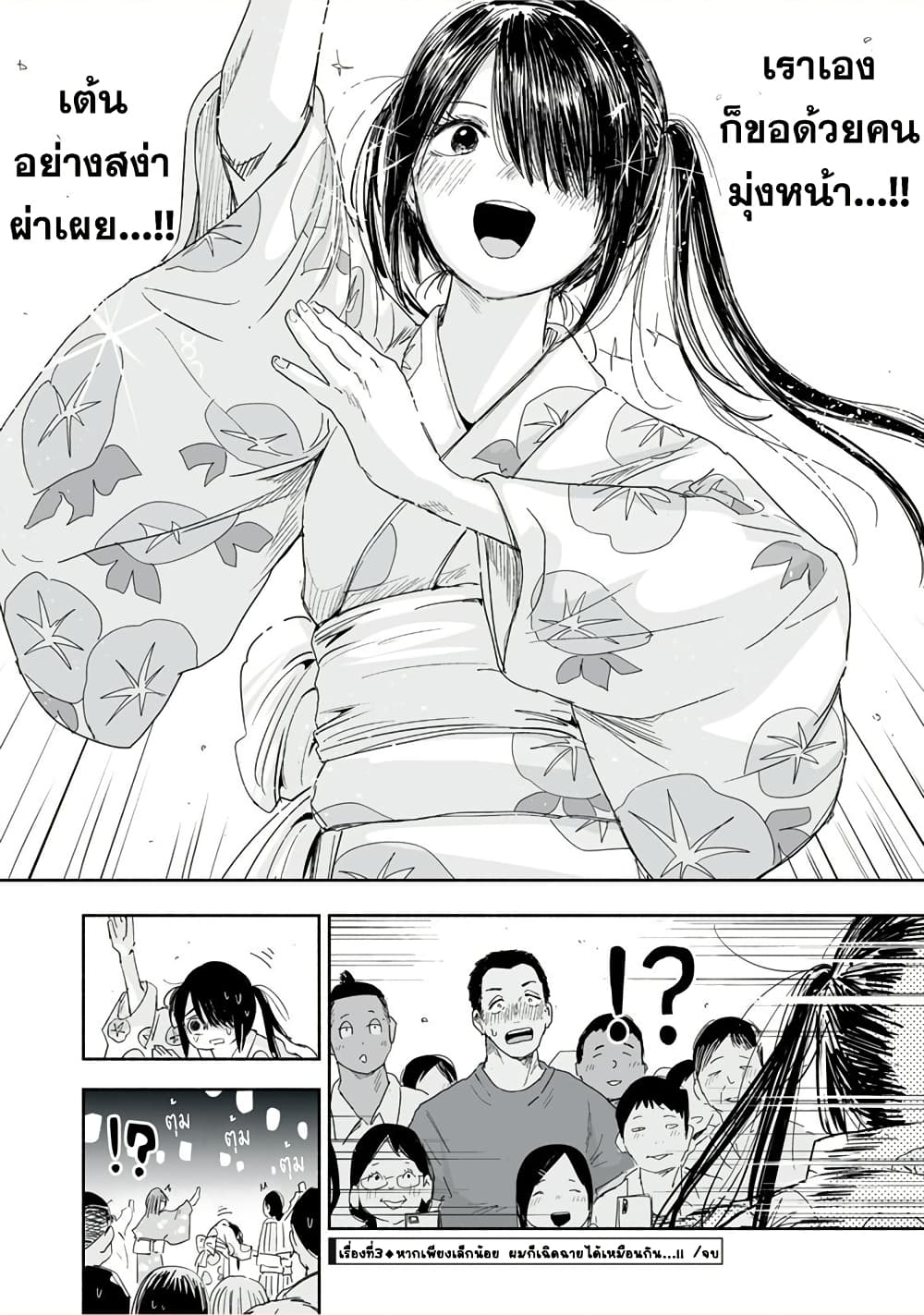 Zutto Seishun poi desu yo 33 13