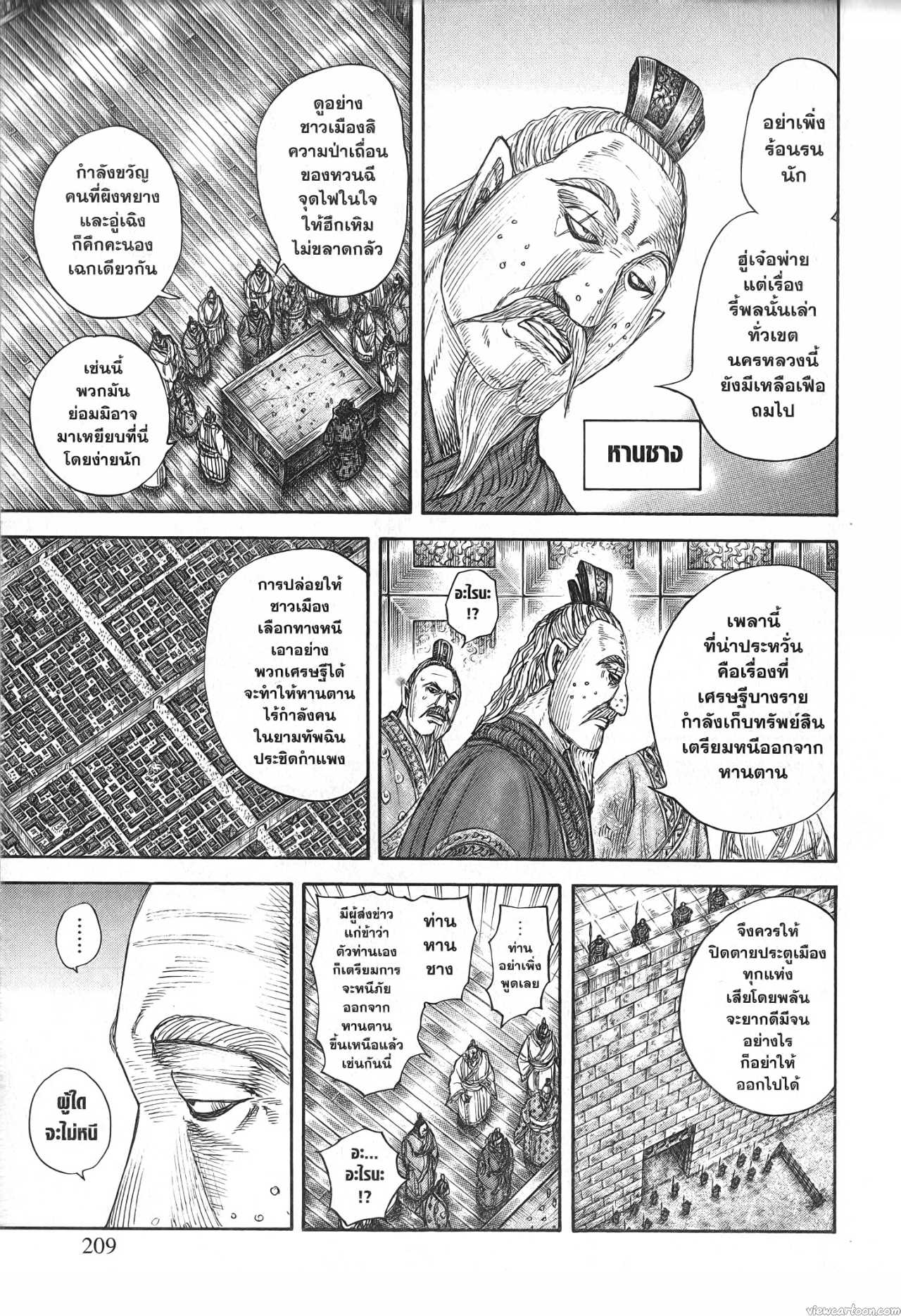 Kingdom 701 (5)
