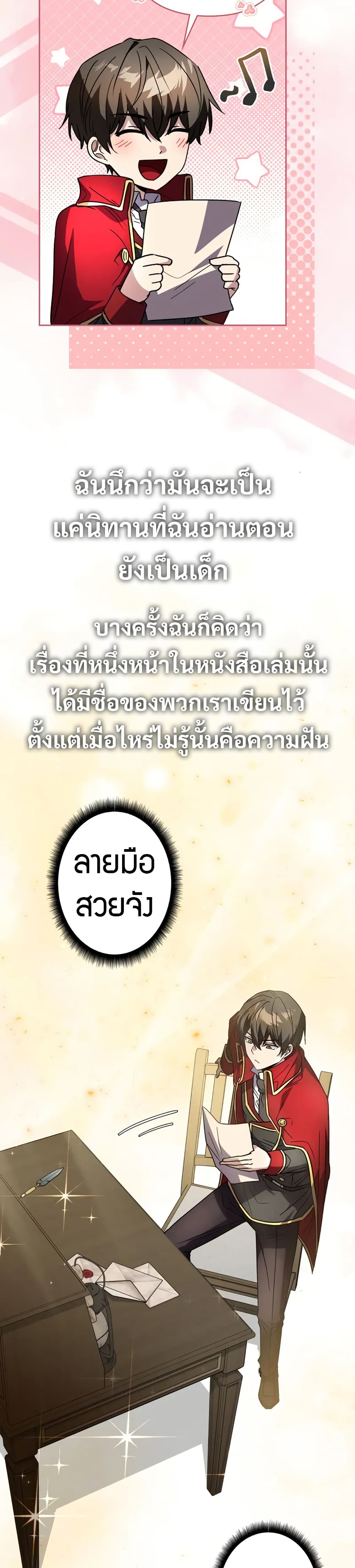 Love Letter From The Future 1 38