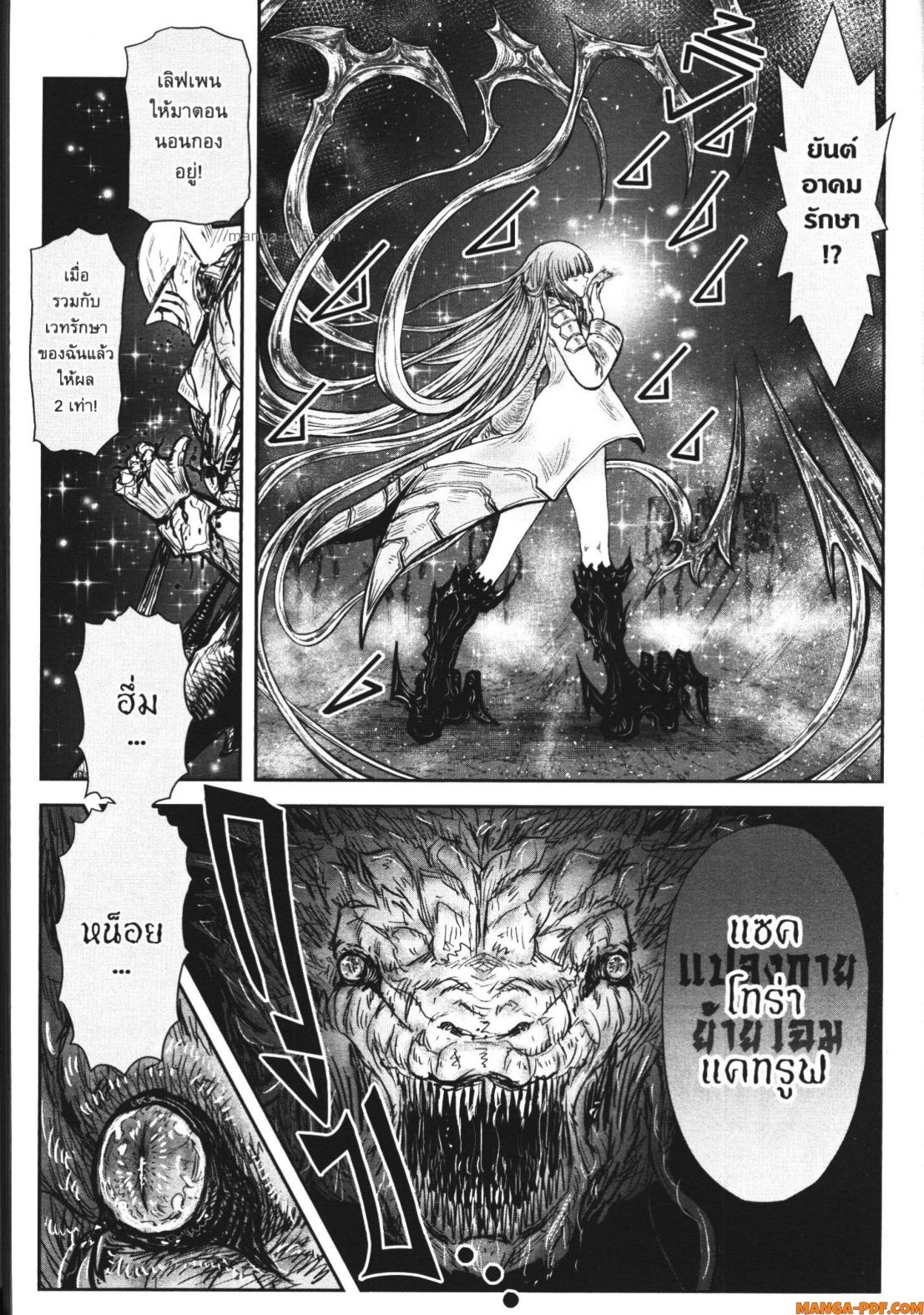 Isekai Ojisan 48 (19)
