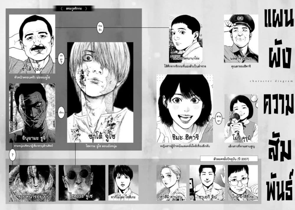 Furitsumore Kodoku na Shi yo 50 01