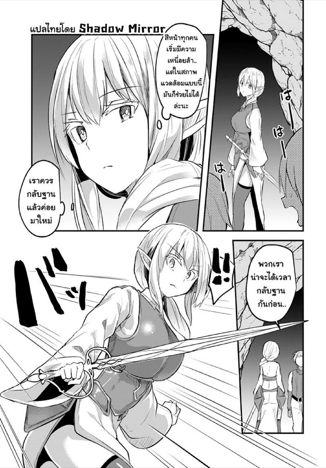 Inbi na Doukutsu no Sono Oku de 7 (5)