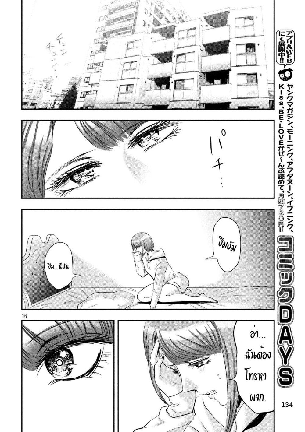 Yukionna to Kani wo Kuu 39 17