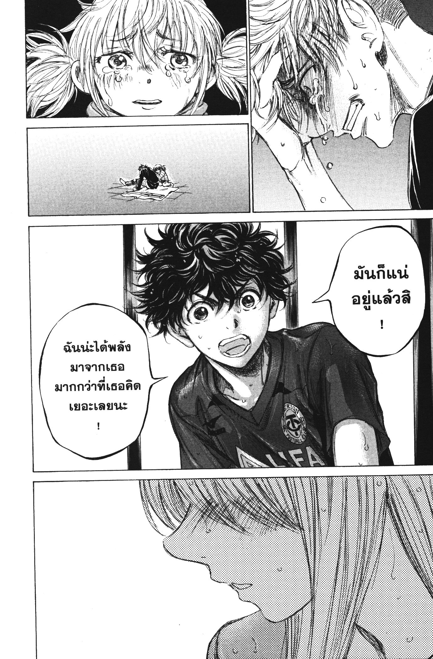 Ao Ashi แข้งเด็กหัวใจนักสู้ 117 (16)