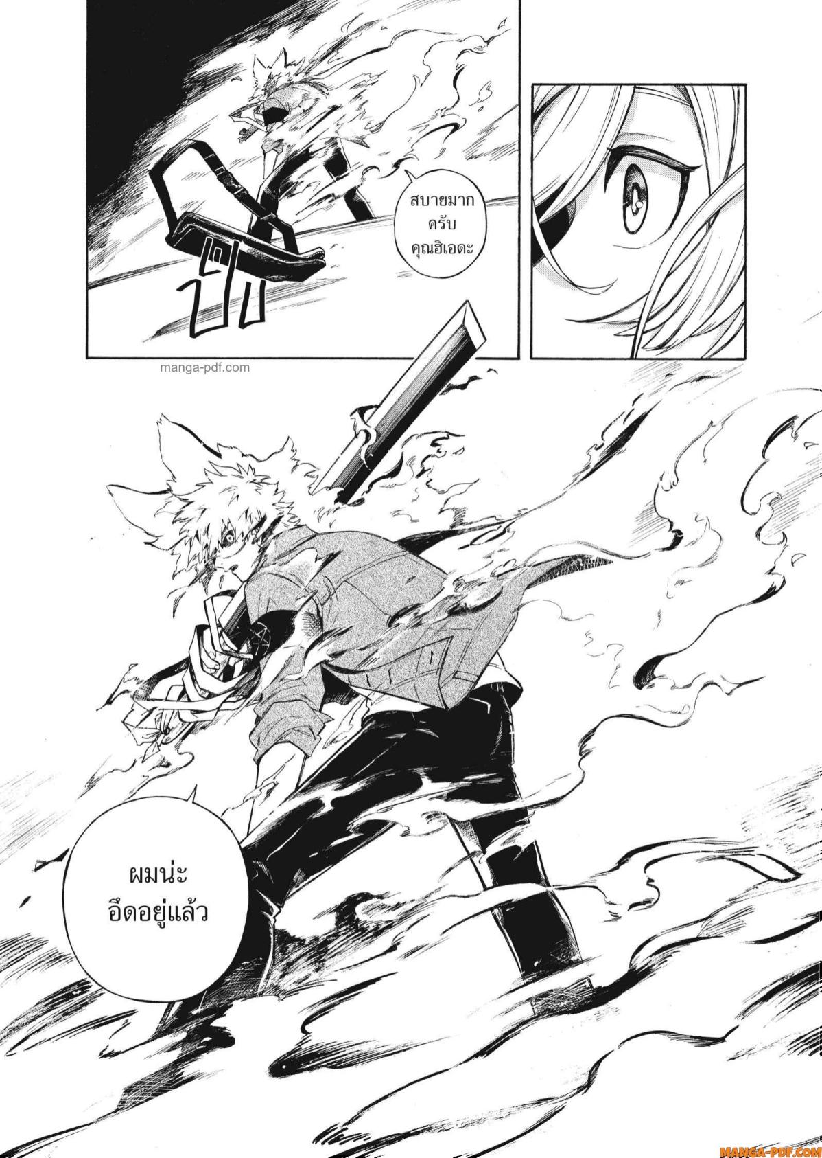 Inugami wa Inoranai 1 (37)