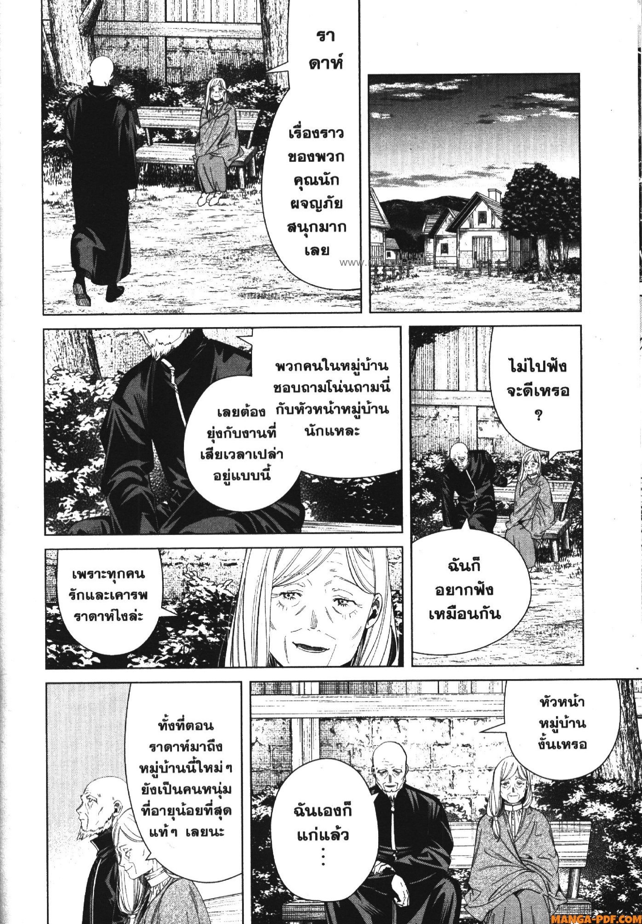 Sousou no Frieren 124 (10)
