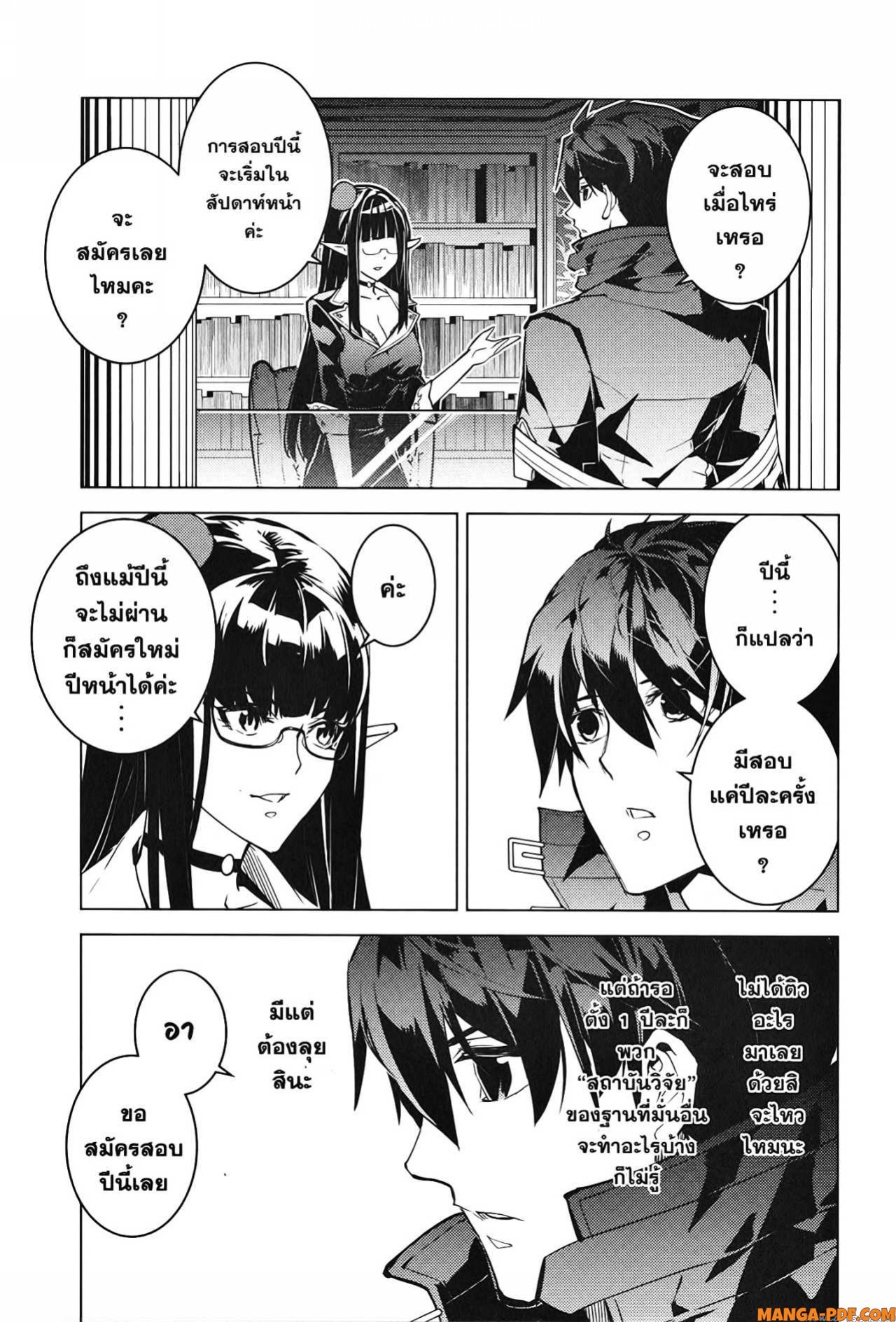 Tensei Kenja no Isekai Life 54 2 (35)
