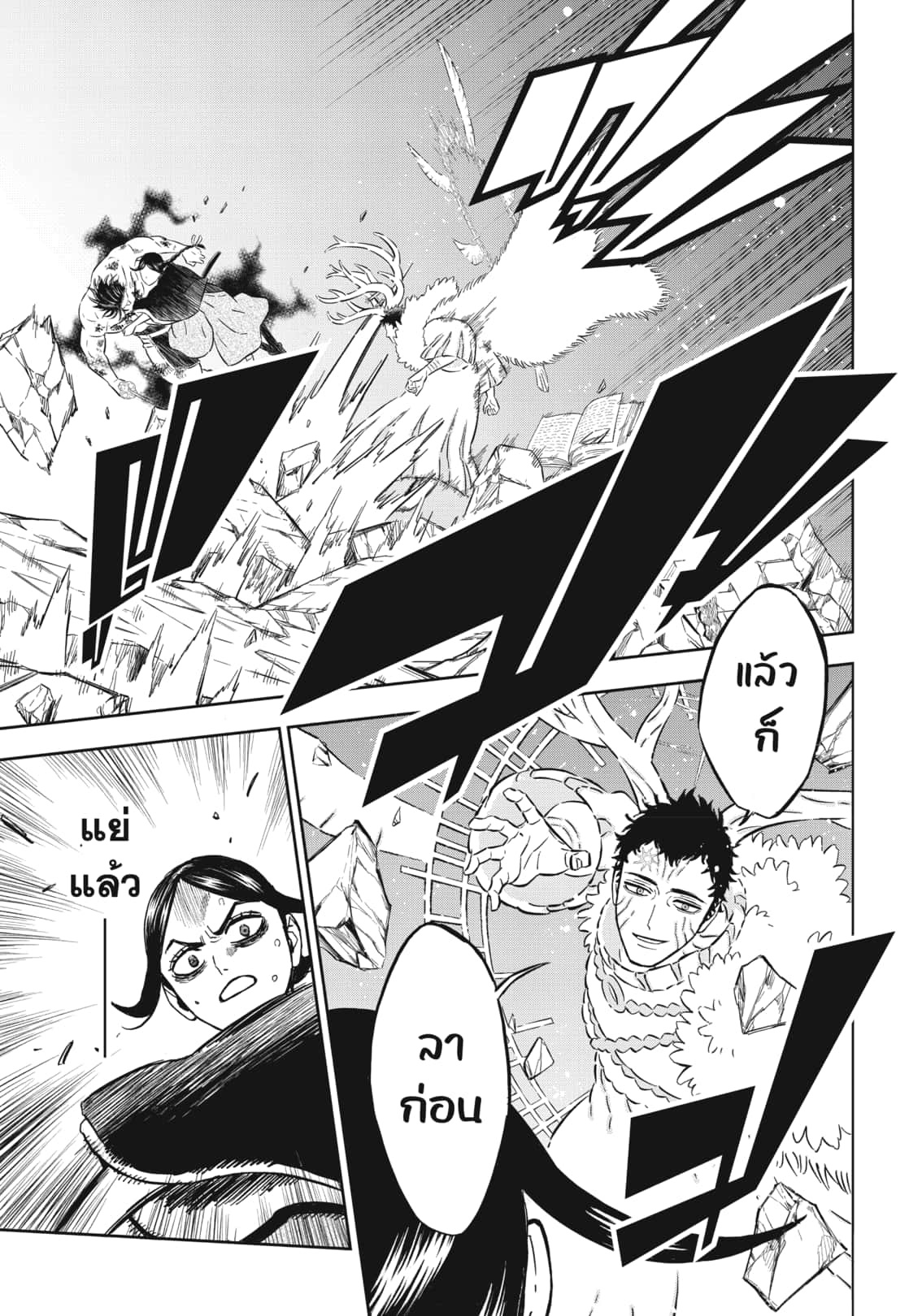 Black Clover 374 (17)
