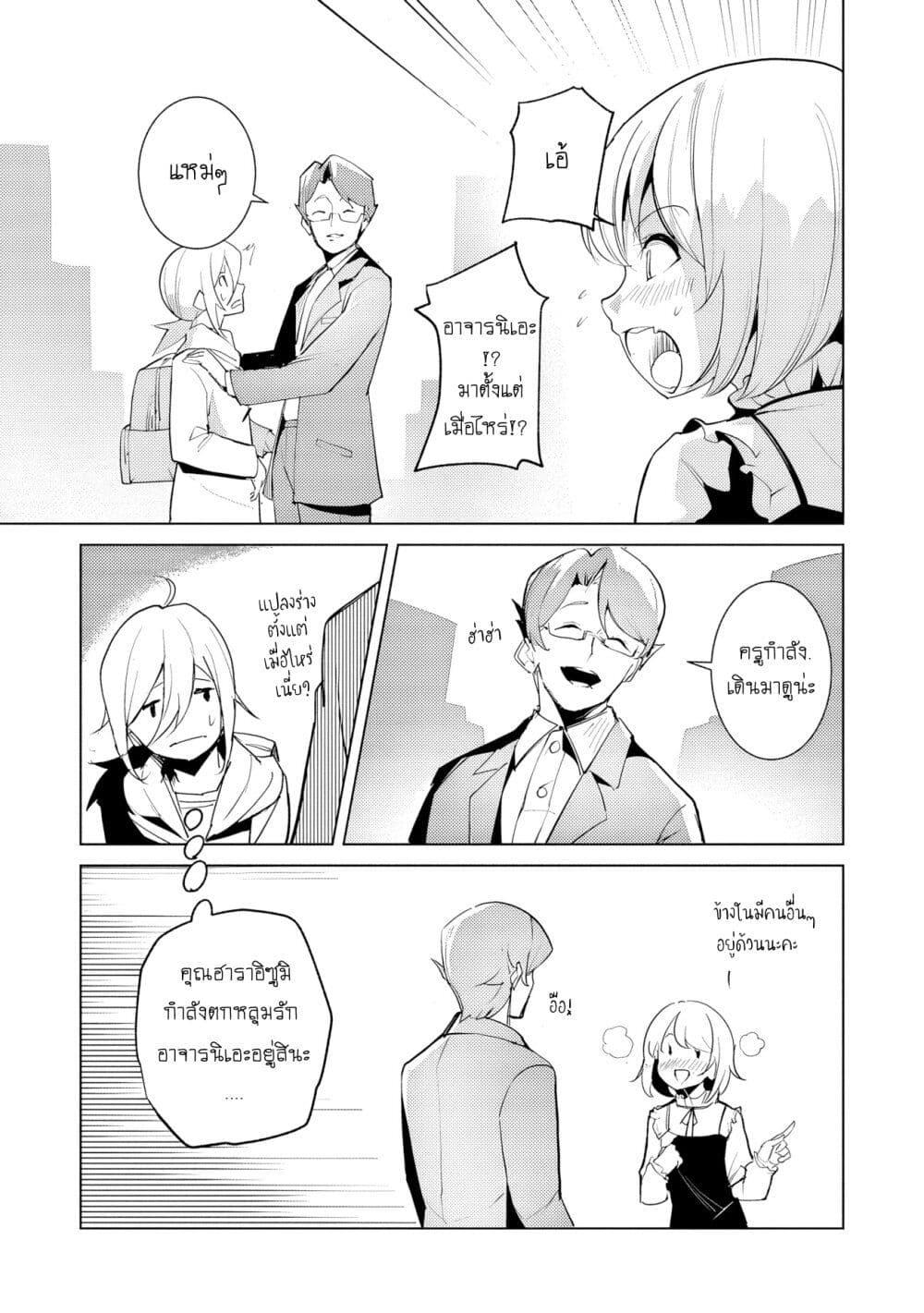 Futsuu to Bakemono 20 15